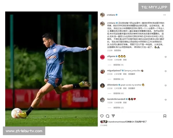 曼联官网发布解雇C罗的公告